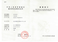 南京彩神vll海关证