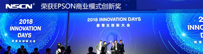 爱普生晶振晶体代理商大会商业模式创新奖-彩神vll电子