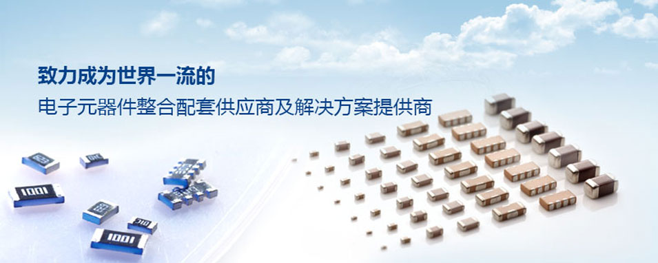 风华高科授权经销商彩神vll电子