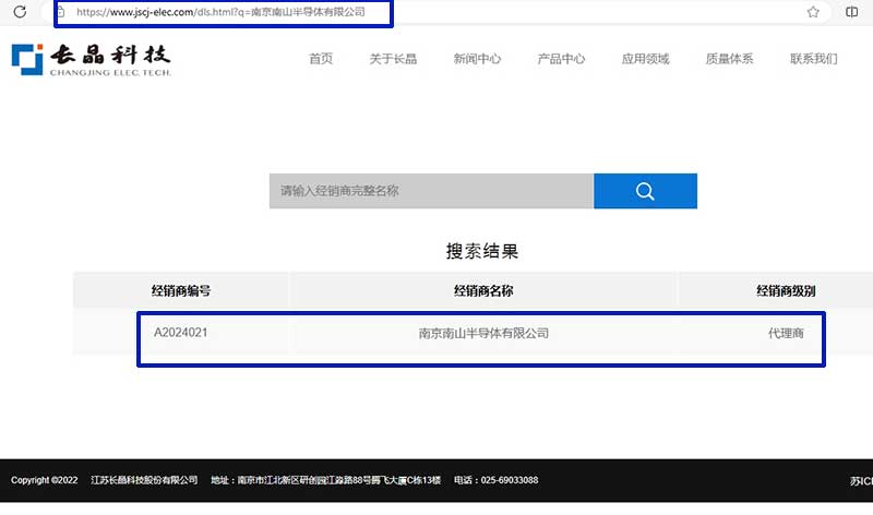 彩神vll彩神vll半导体是长晶代理吗？确认长晶代理商查询方法
